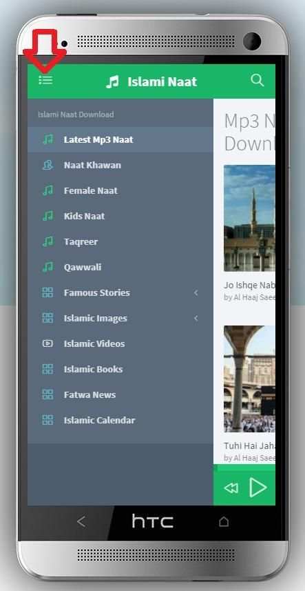 Islami Naat: Islamic Audio Play & Download स्क्रीनशॉट 4