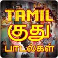 Tamil Kuthu Songs HD