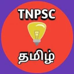 TNPSC தமிழ் - QUIZ