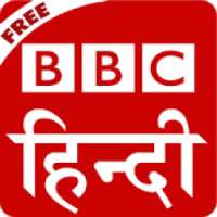 बीबीसी हिन्दी - BBC Hindi News