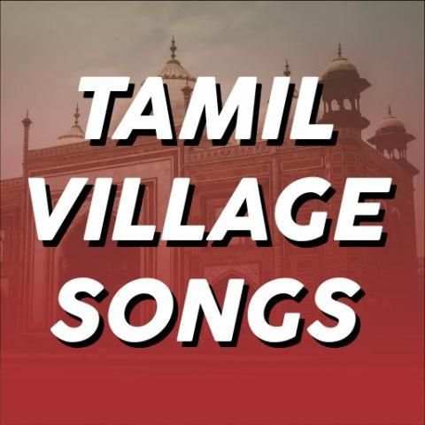 Best Tamil Village Songs Compilation स्क्रीनशॉट 4