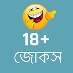 Bangla Funny Jokes
