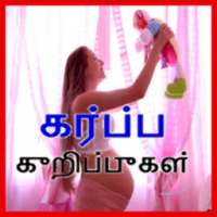 Pregnancy tips tamil on 9Apps