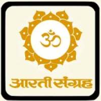 मराठी आरती संग्रह - Marathi Aaarati Sangrah on 9Apps