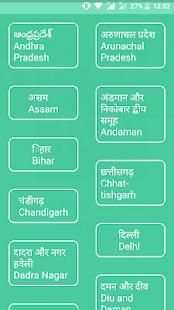 Bhulekh Online : भूलेख screenshot 3