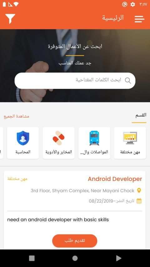 Hizme Jobs screenshot 2