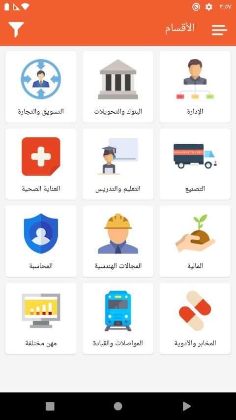 Hizme Jobs screenshot 1
