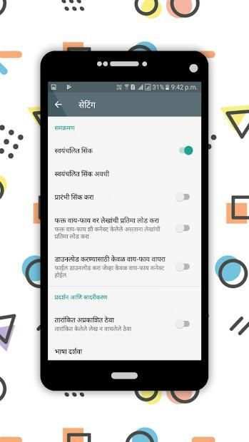 मराठी आरती संग्रह - Marathi Aaarati Sangrah screenshot 1