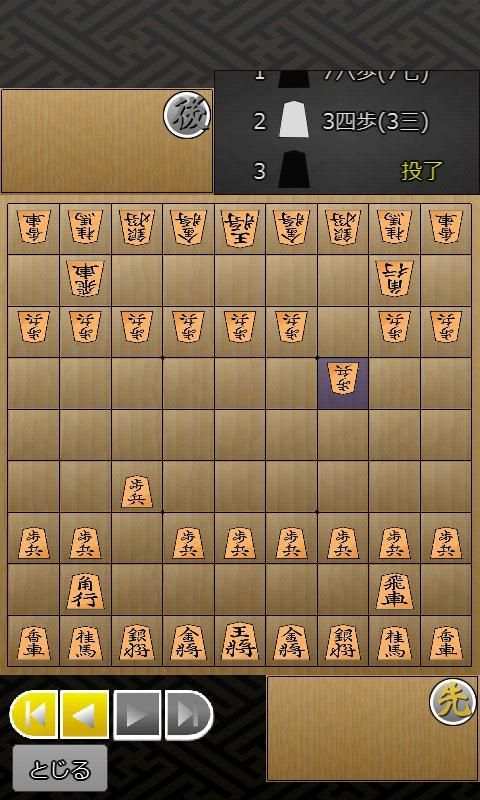 Play Shogi screenshot 3
