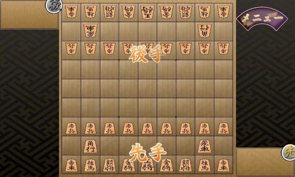 Play Shogi screenshot 7