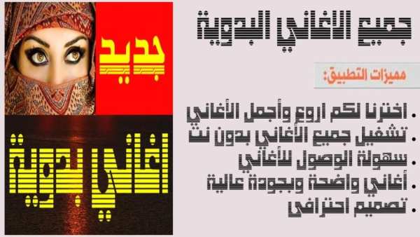 اغاني بدوية بدون انترنت
‎ स्क्रीनशॉट 4