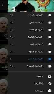 الكبير اوي ج الاجزاء
‎ screenshot 4