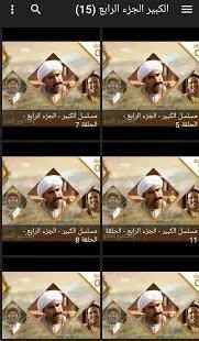 الكبير اوي ج الاجزاء
‎ screenshot 1