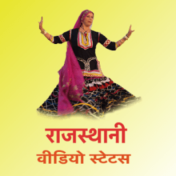 Rajasthani Video Status (राजस्थानी वीडियो स्टेटस) आइकन
