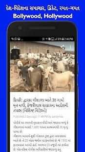 Sacha Samachar स्क्रीनशॉट 1