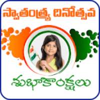 Telugu Independence Day Photo Frames