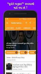 Sacha Samachar स्क्रीनशॉट 3
