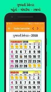 Sacha Samachar स्क्रीनशॉट 2
