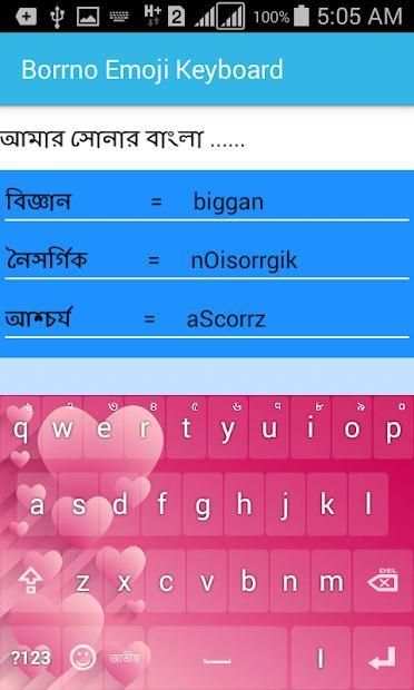 Borrno Bangla Keyboard screenshot 1