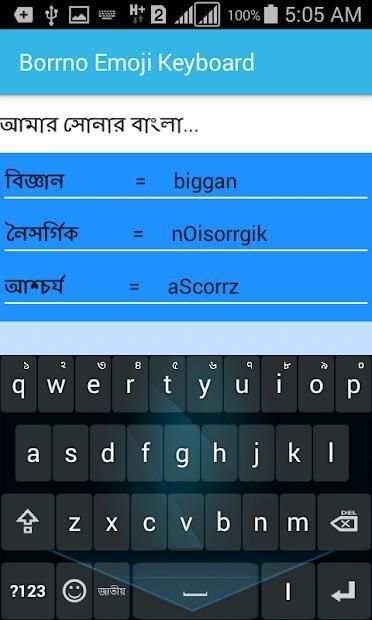 Borrno Bangla Keyboard स्क्रीनशॉट 6