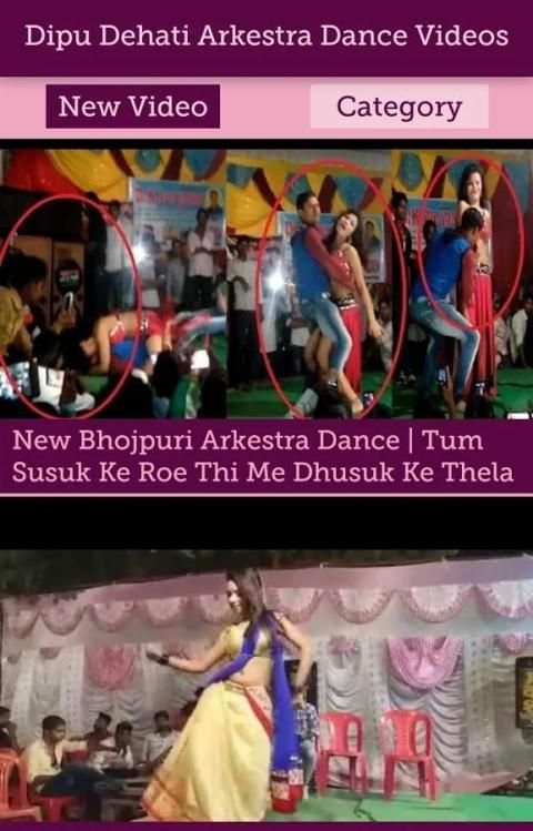 Bhojpuri Arkestra Video Song (Stage Dance Program) screenshot 1