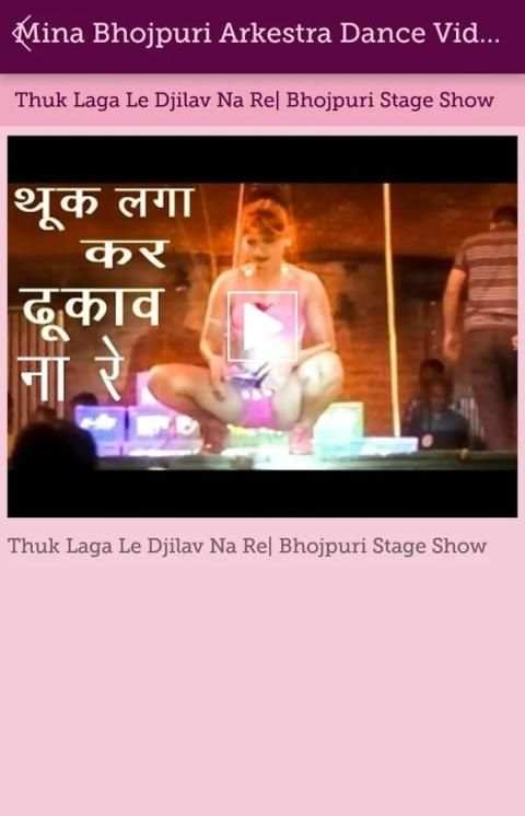 Bhojpuri Arkestra Video Song (Stage Dance Program) screenshot 6