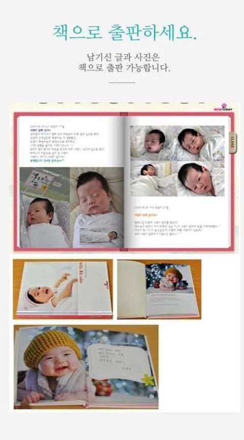 맘투데이 - 태교.육아일기, 육아 커뮤니티 screenshot 4