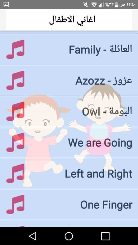 اغاني تعليم الاطفال اللغه الانجليزيه 2020
‎ screenshot 3