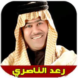 رعد الناصري 1.0