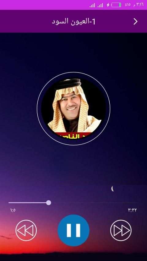 اغاني رعد الناصري كاملة 2020 بدون انترنت
‎ screenshot 4