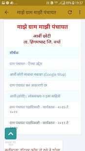 ग्राम पंचायत स्क्रीनशॉट 1