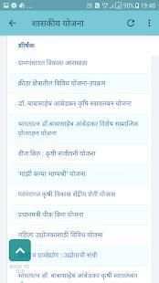 ग्राम पंचायत स्क्रीनशॉट 5
