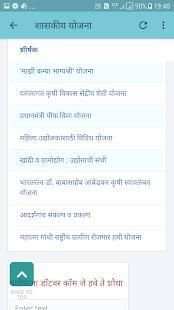 ग्राम पंचायत स्क्रीनशॉट 4