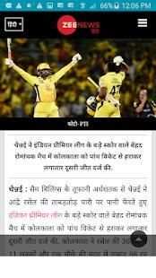 For News Zee - Live Hindi , English, Etc. screenshot 8