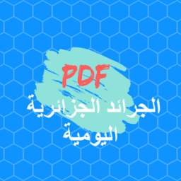 الجرائد الجزائرية اليومية pdf