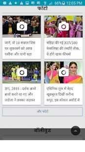 For News Zee - Live Hindi , English, Etc. screenshot 7