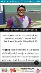For News Zee - Live Hindi , English, Etc. screenshot 5