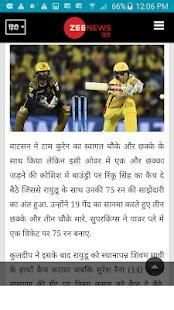 For News Zee - Live Hindi , English, Etc. screenshot 4