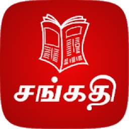 Sangathi - Tamil News