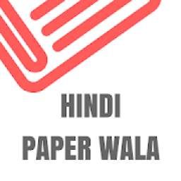 Hindi Paper Wala : News in Hindi, Hindi Newspaper