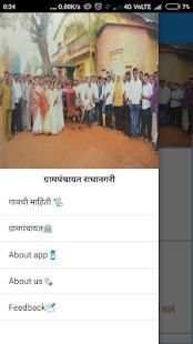 Grampanchayat Radhanagari स्क्रीनशॉट 3