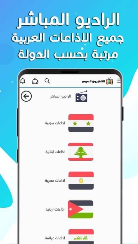 التلفزيون العربي | تلفزيون العالم
‎ screenshot 3