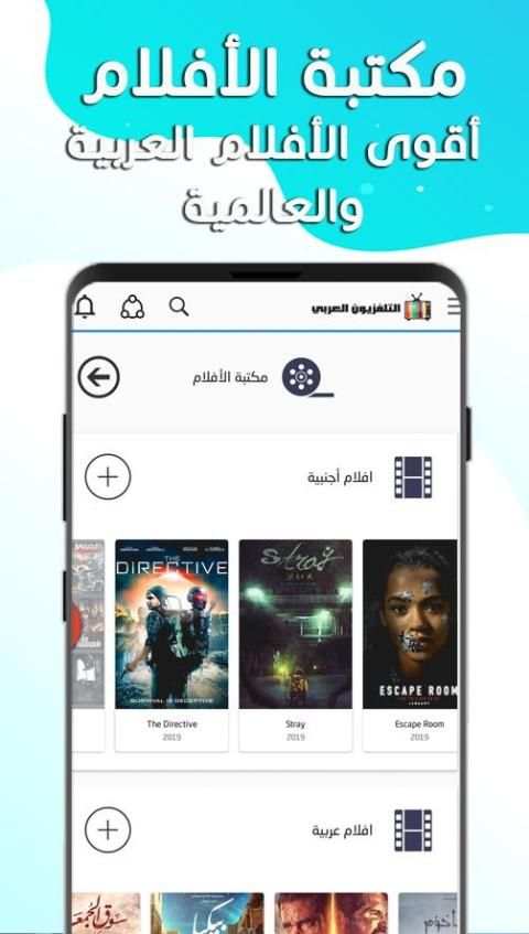 التلفزيون العربي | تلفزيون العالم
‎ screenshot 5