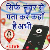 Mobile Number Location Tracker on 9Apps