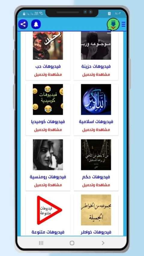 حالات واتس اب فيديو وصور
‎ screenshot 5