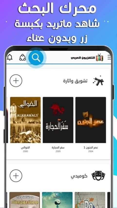 التلفزيون العربي | تلفزيون العالم
‎ screenshot 2
