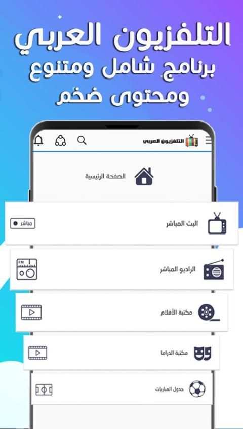 التلفزيون العربي | تلفزيون العالم
‎ स्क्रीनशॉट 1
