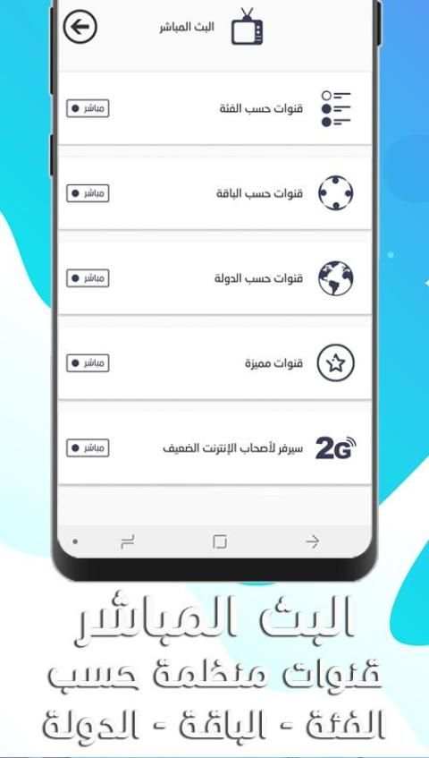 التلفزيون العربي | تلفزيون العالم
‎ screenshot 6
