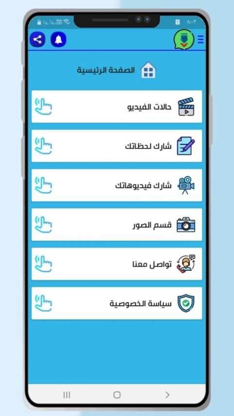 حالات واتس اب فيديو وصور
‎ screenshot 7