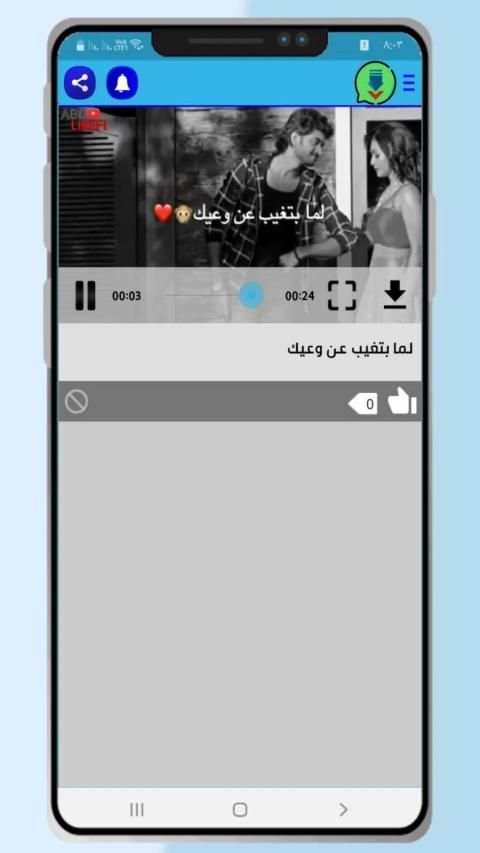 حالات واتس اب فيديو وصور
‎ screenshot 4